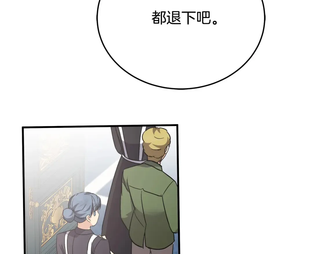 第121话 她怀孕了?! 第170页