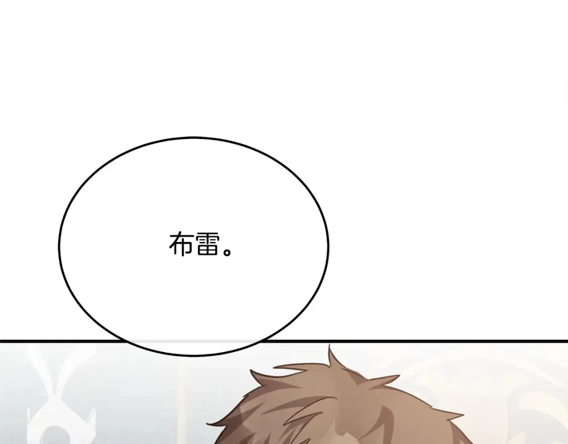 第121话 她怀孕了?! 第175页