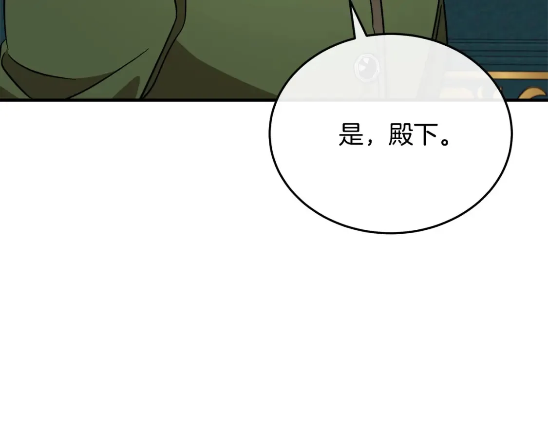 第121话 她怀孕了?! 第177页