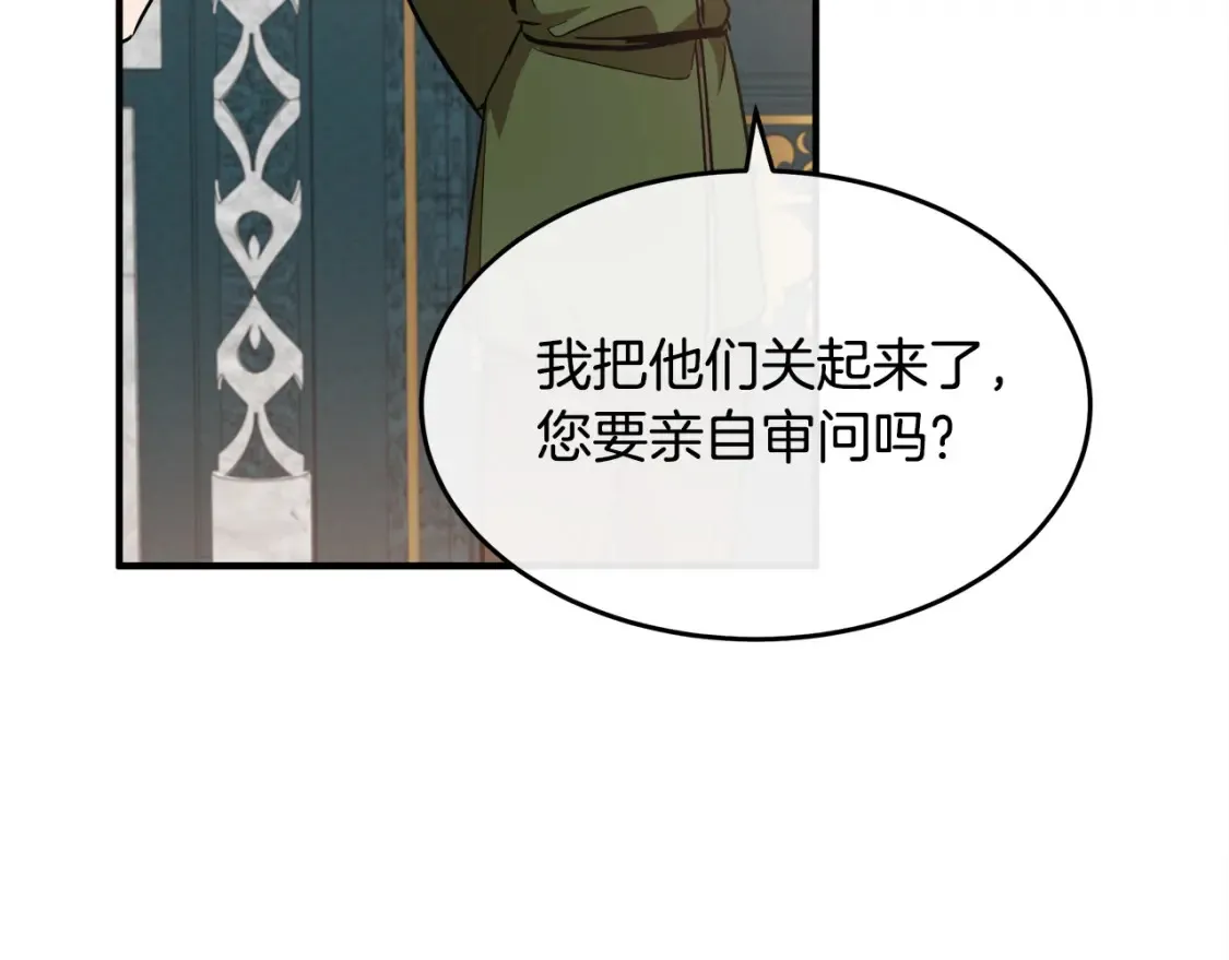 第121话 她怀孕了?! 第180页