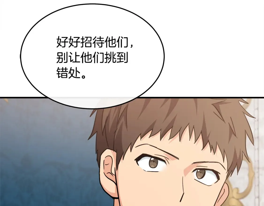 第121话 她怀孕了?! 第181页