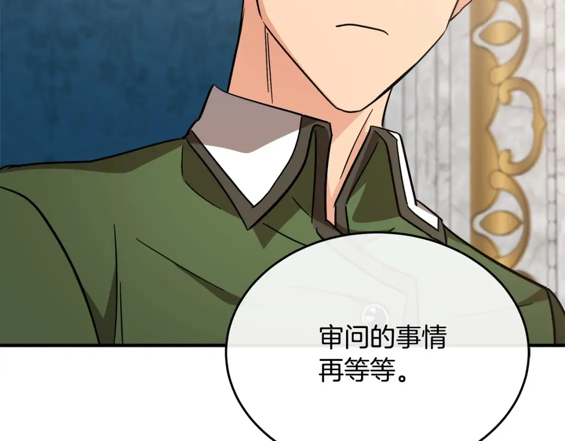 第121话 她怀孕了?! 第182页