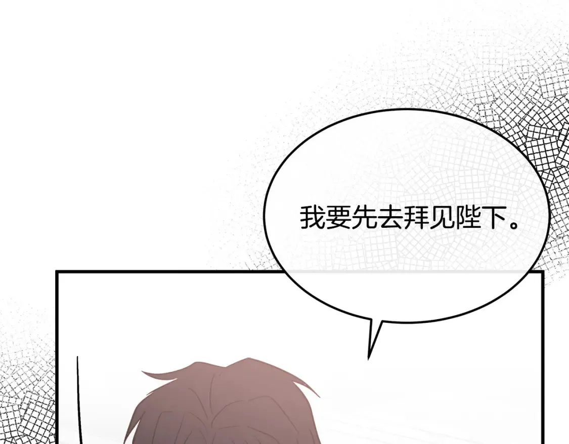 第121话 她怀孕了?! 第184页