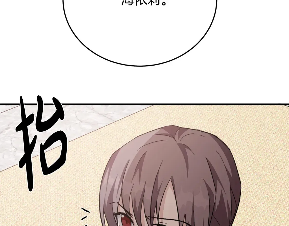 第121话 她怀孕了?! 第190页