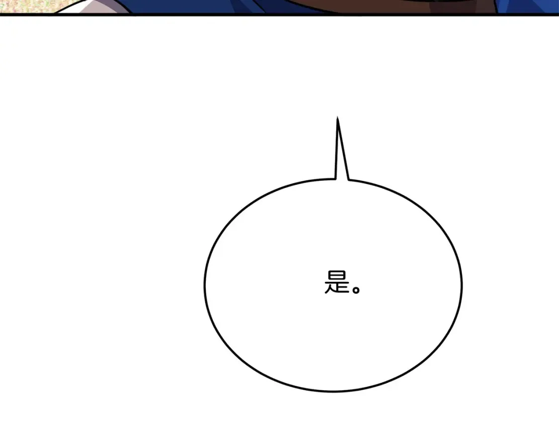 第121话 她怀孕了?! 第192页