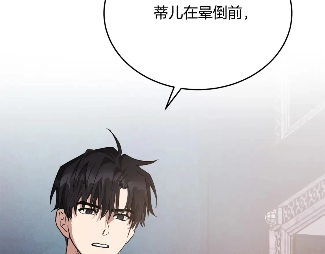 第121话 她怀孕了?! 第194页