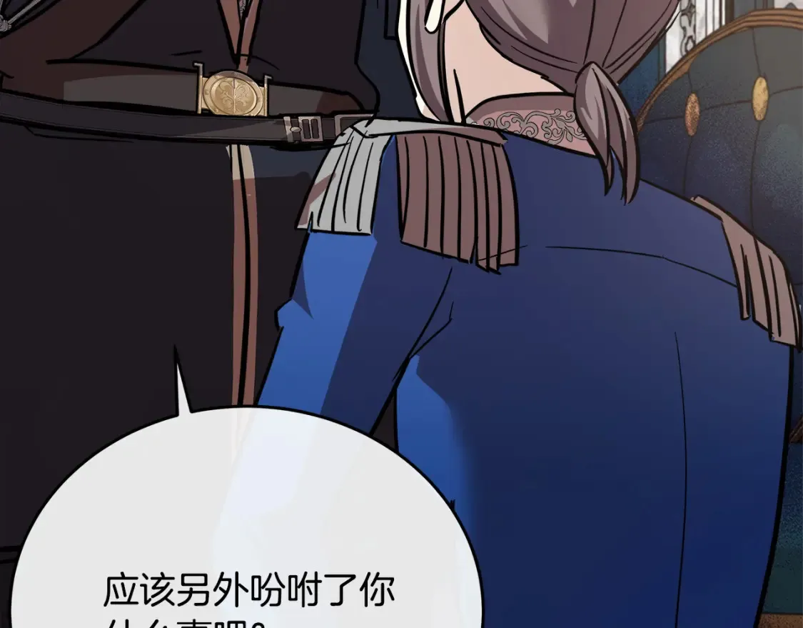 第121话 她怀孕了?! 第196页