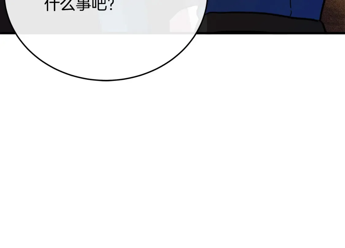 第121话 她怀孕了?! 第197页