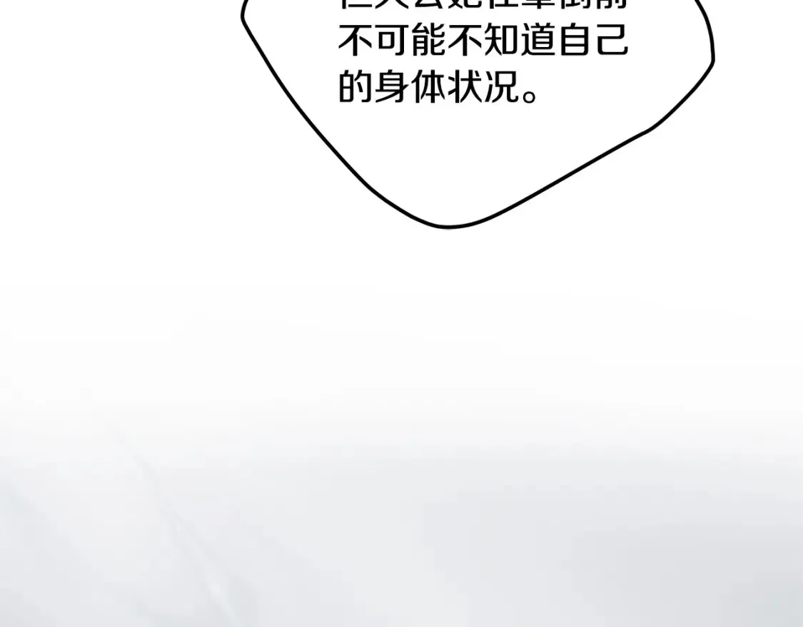 第121话 她怀孕了?! 第203页