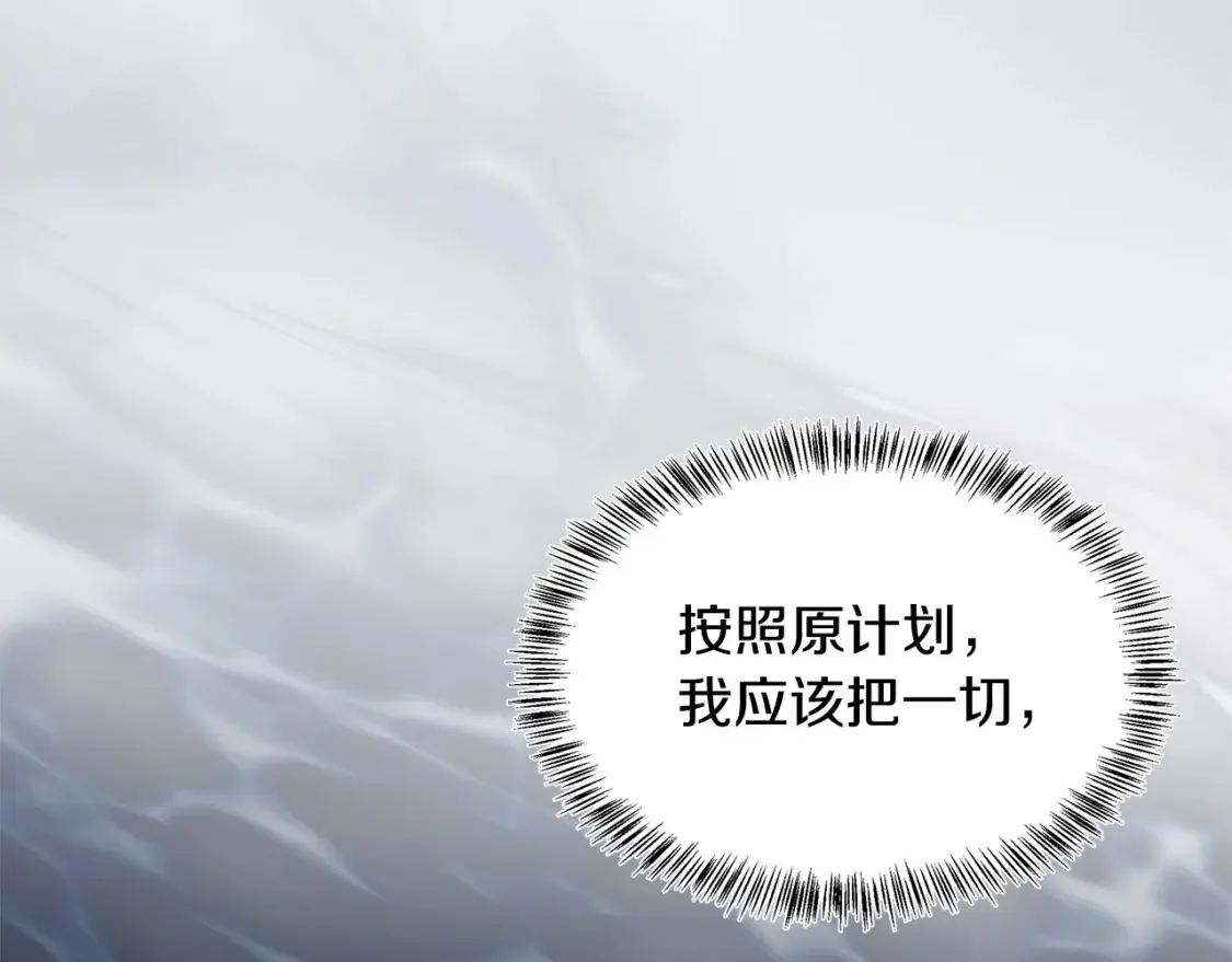 第121话 她怀孕了?! 第204页