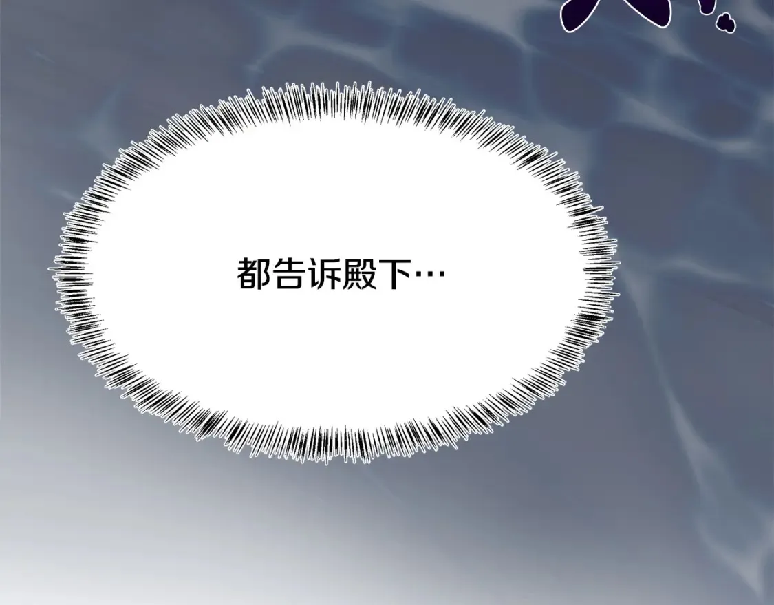 第121话 她怀孕了?! 第206页