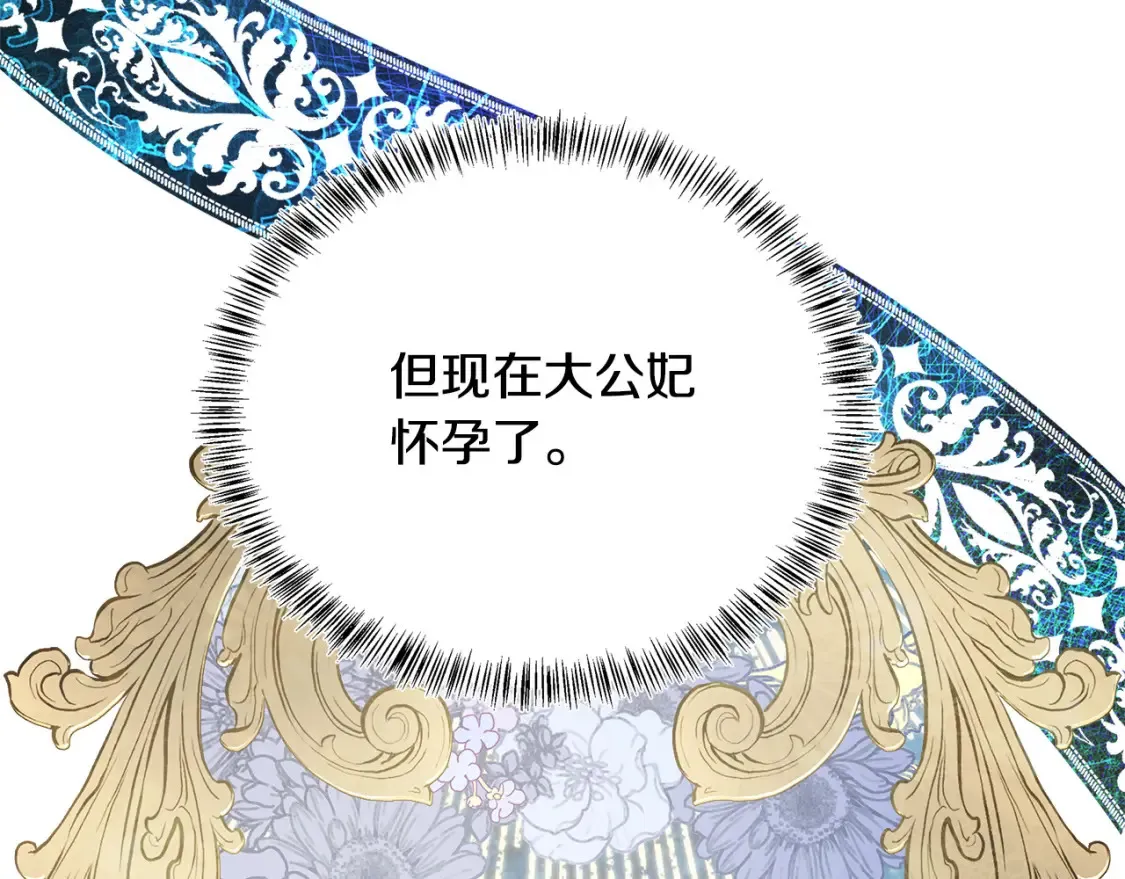 第121话 她怀孕了?! 第208页