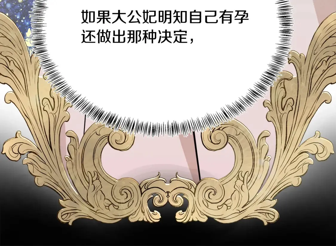 第121话 她怀孕了?! 第212页