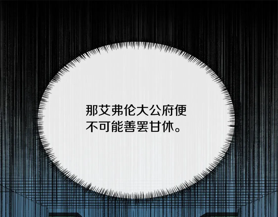 第121话 她怀孕了?! 第213页