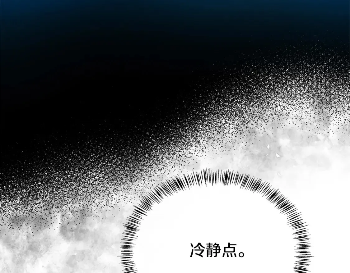 第121话 她怀孕了?! 第217页