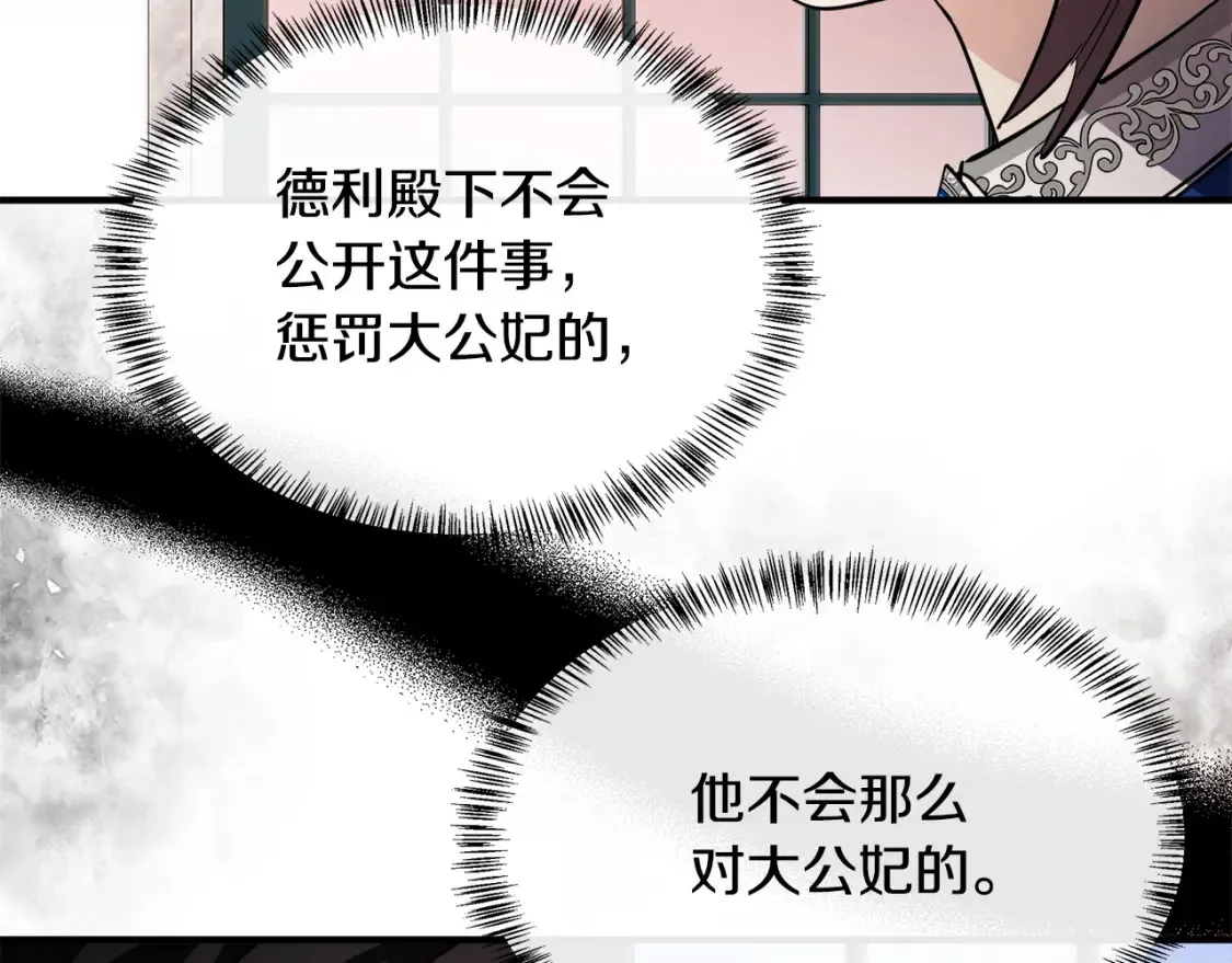 第121话 她怀孕了?! 第219页