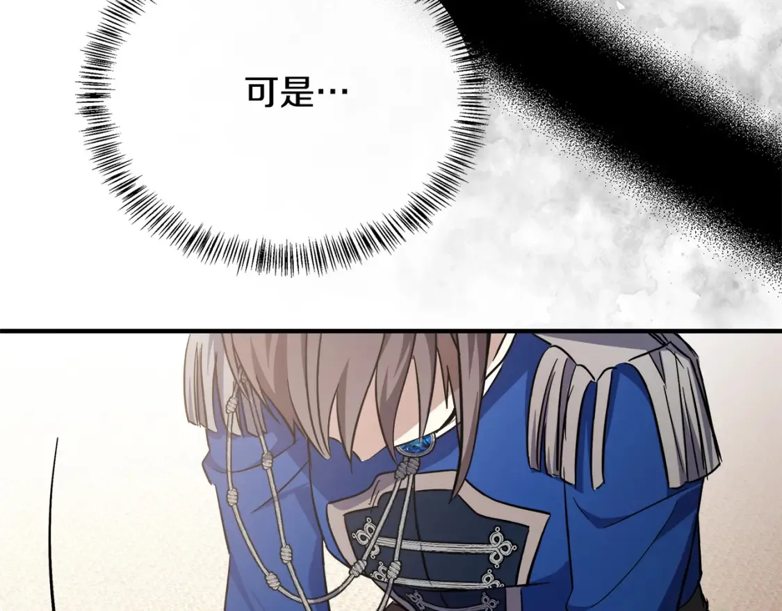 第121话 她怀孕了?! 第223页
