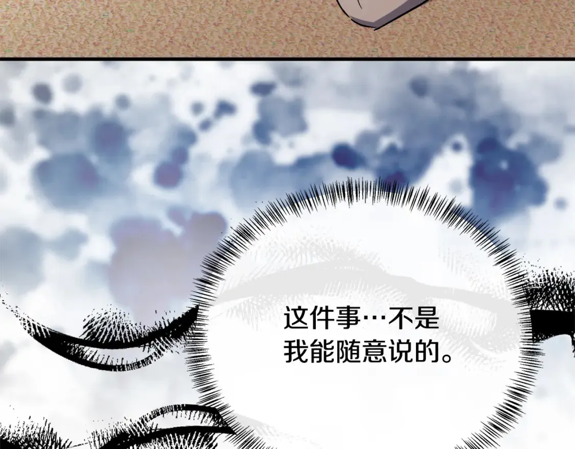 第121话 她怀孕了?! 第225页