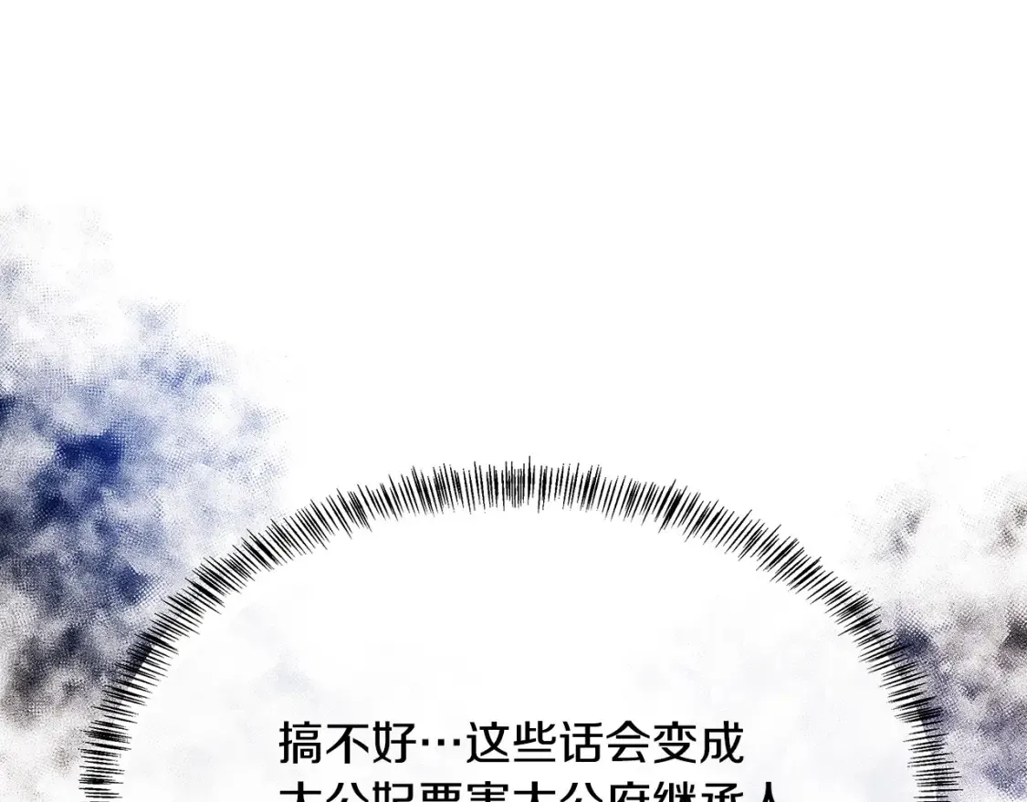 第121话 她怀孕了?! 第227页