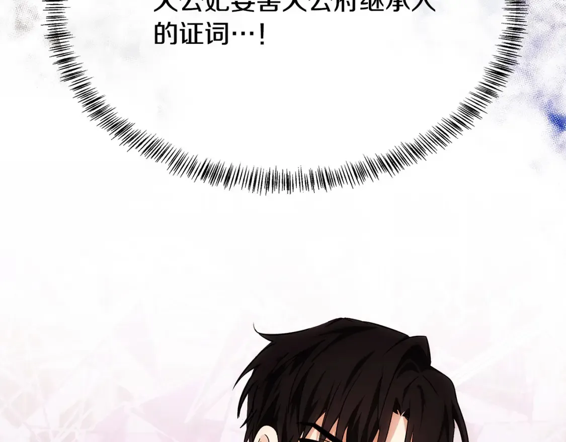 第121话 她怀孕了?! 第228页