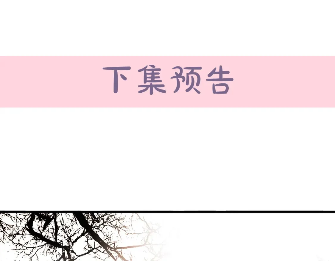 第121话 她怀孕了?! 第234页