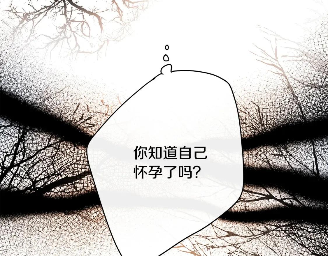 第121话 她怀孕了?! 第235页