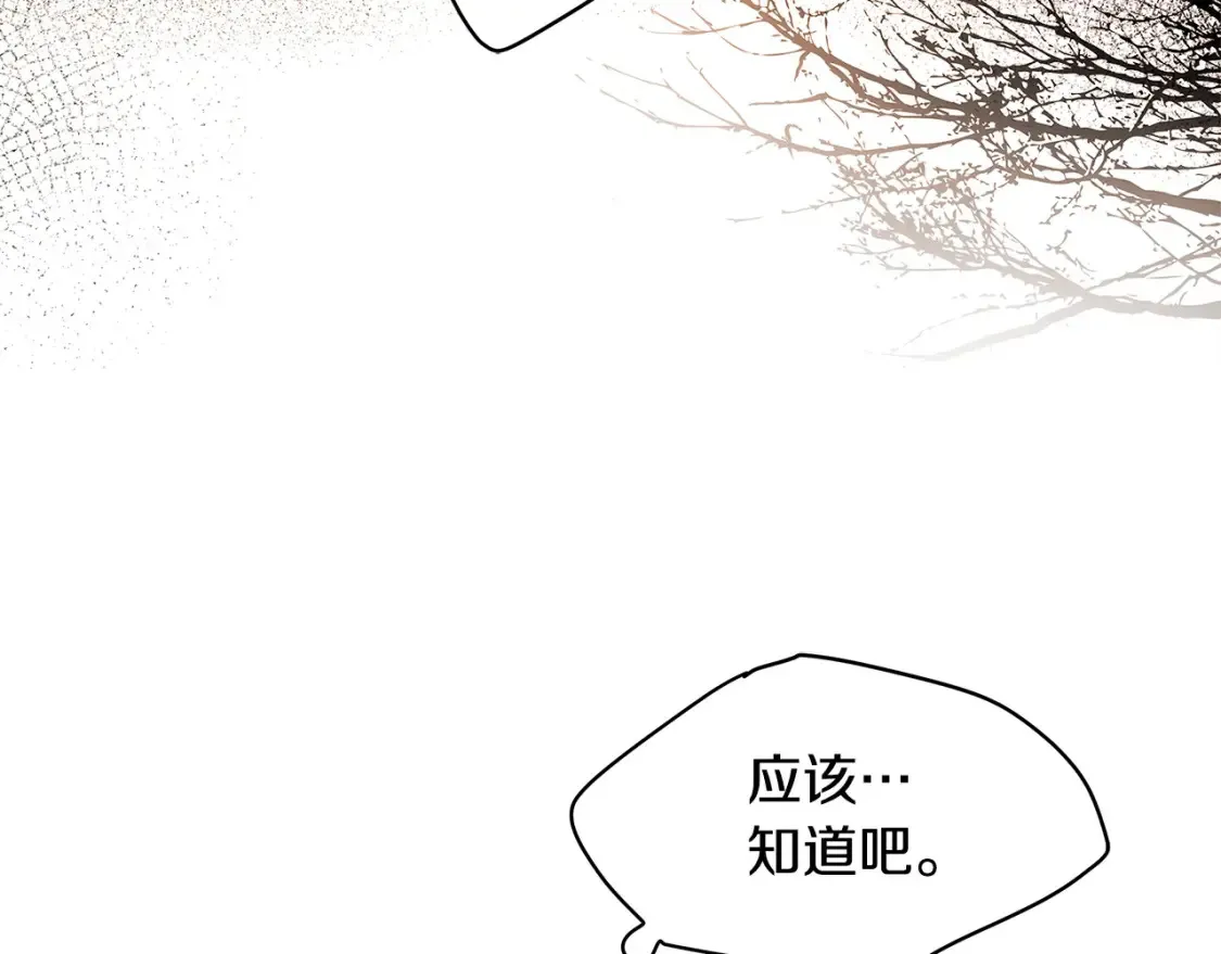 第121话 她怀孕了?! 第236页