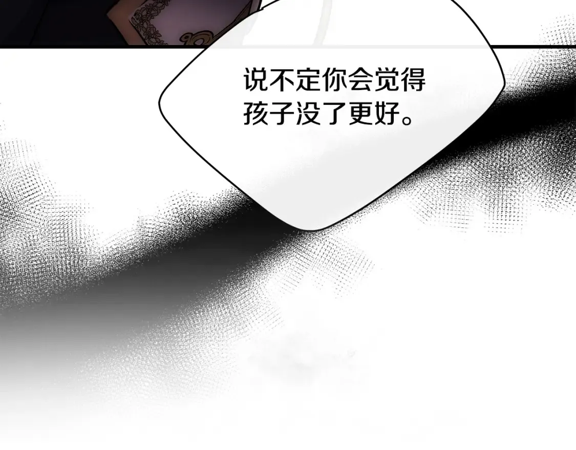 第121话 她怀孕了?! 第241页
