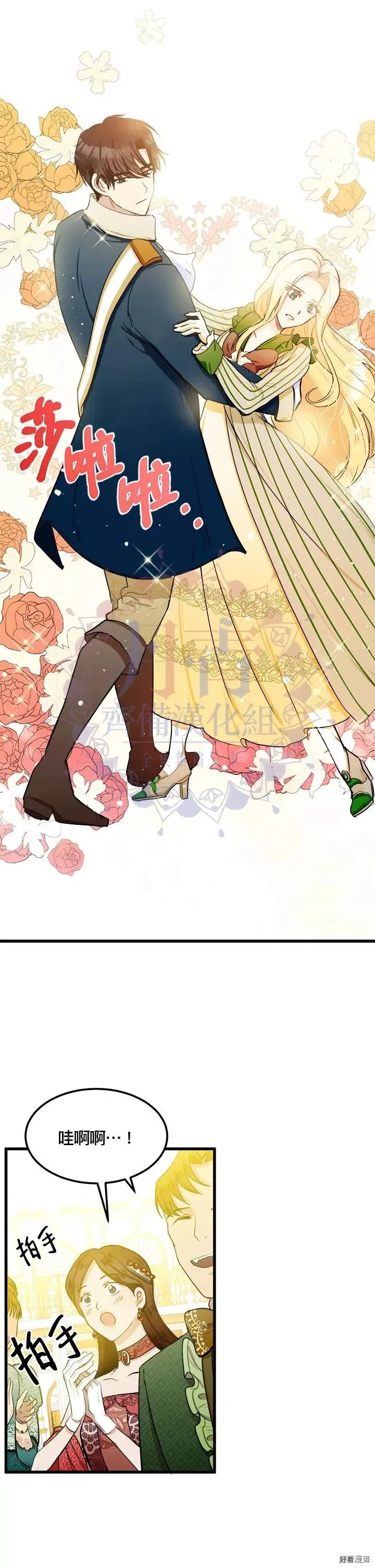 第14话 第3页