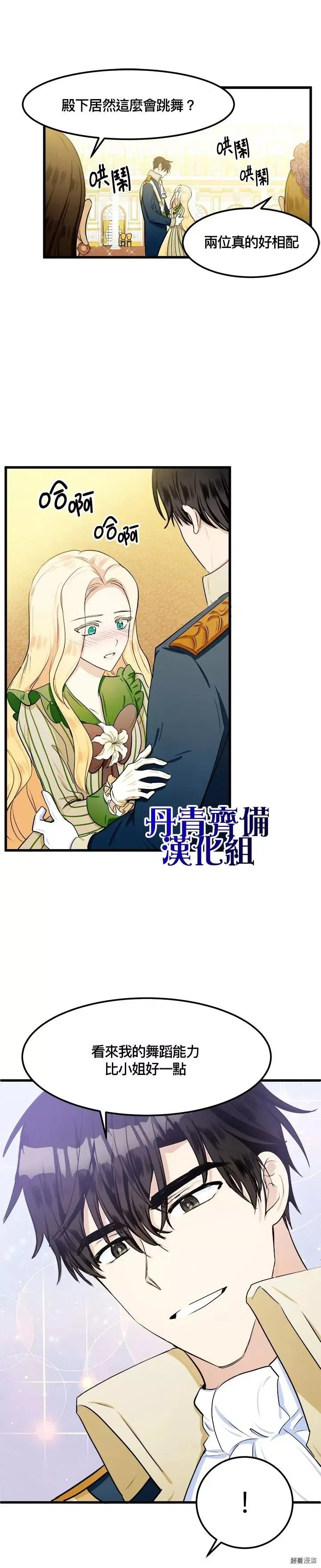 第14话 第4页