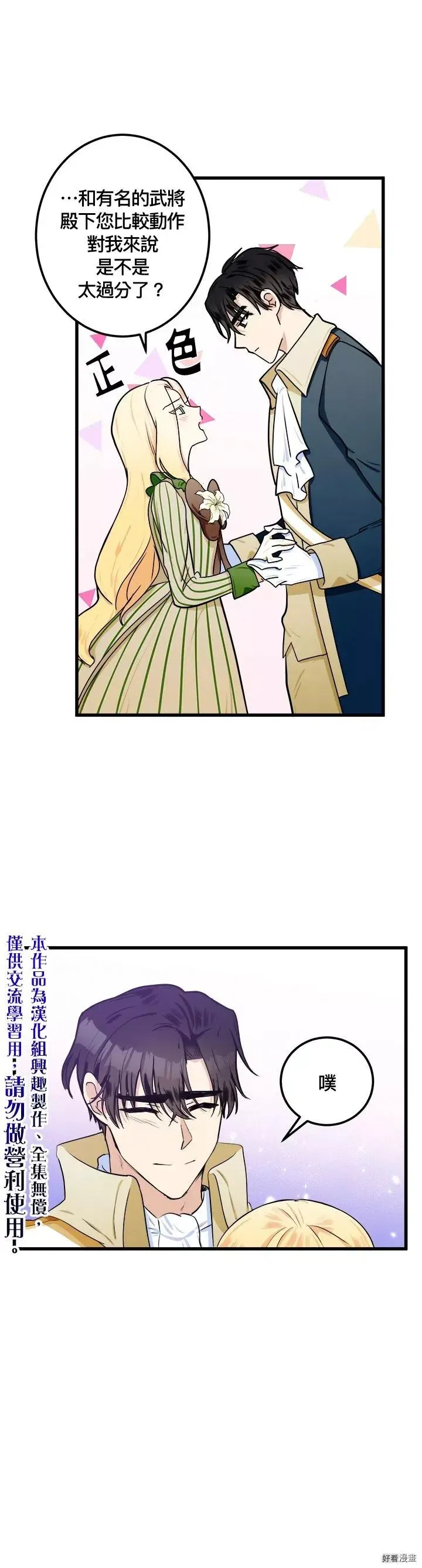 第14话 第5页