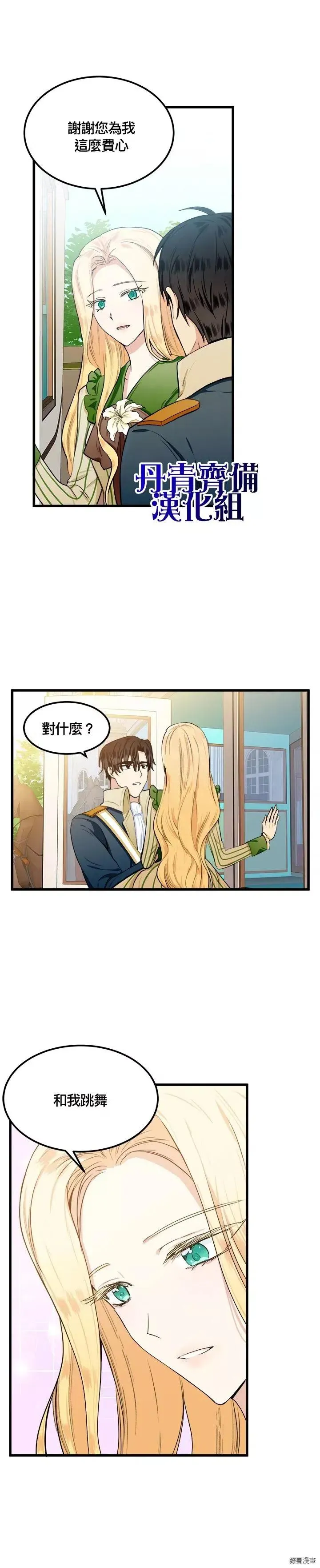第14话 第8页