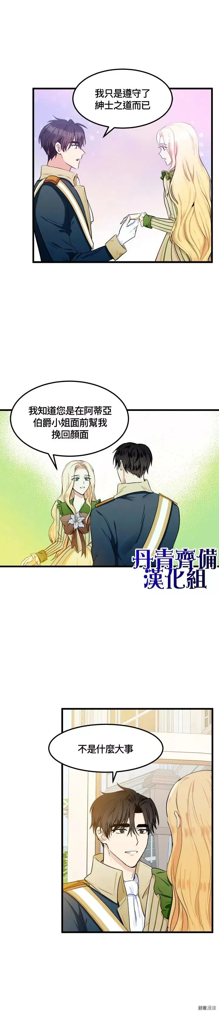第14话 第9页