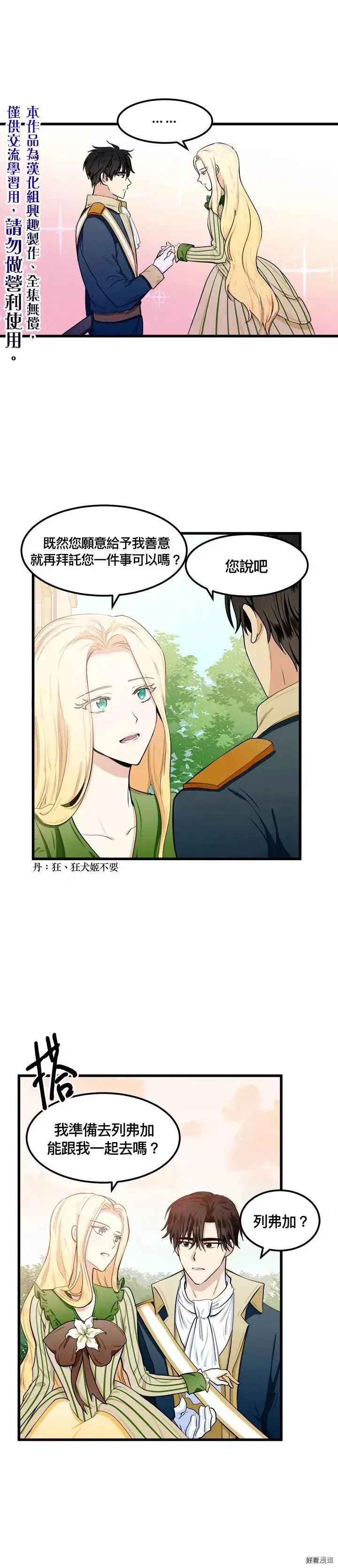 第14话 第10页