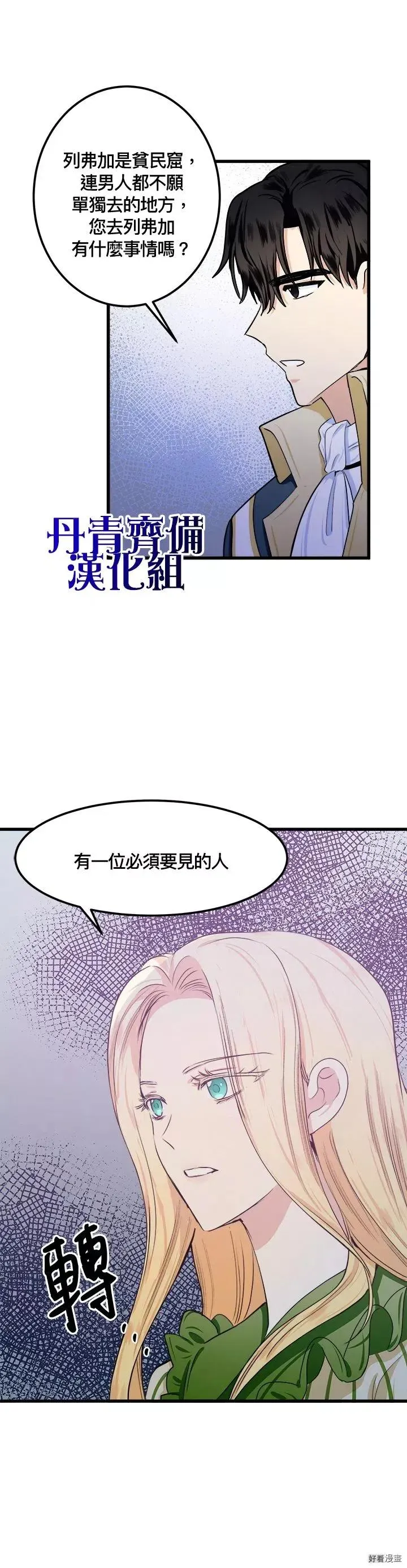 第14话 第11页
