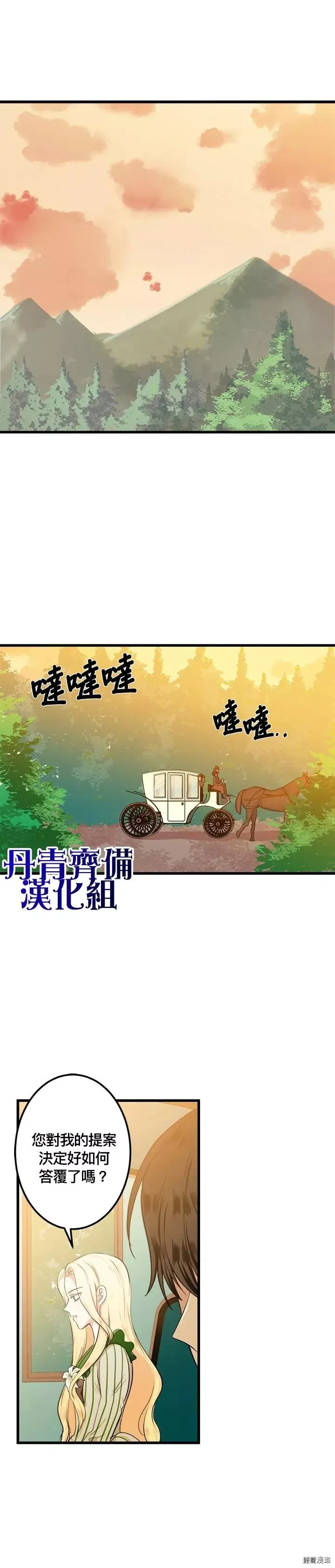 第14话 第12页
