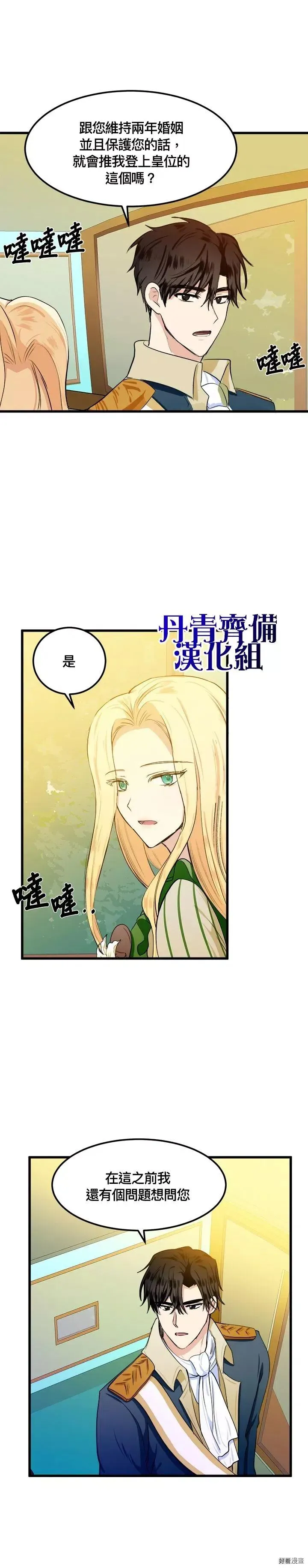 第14话 第13页