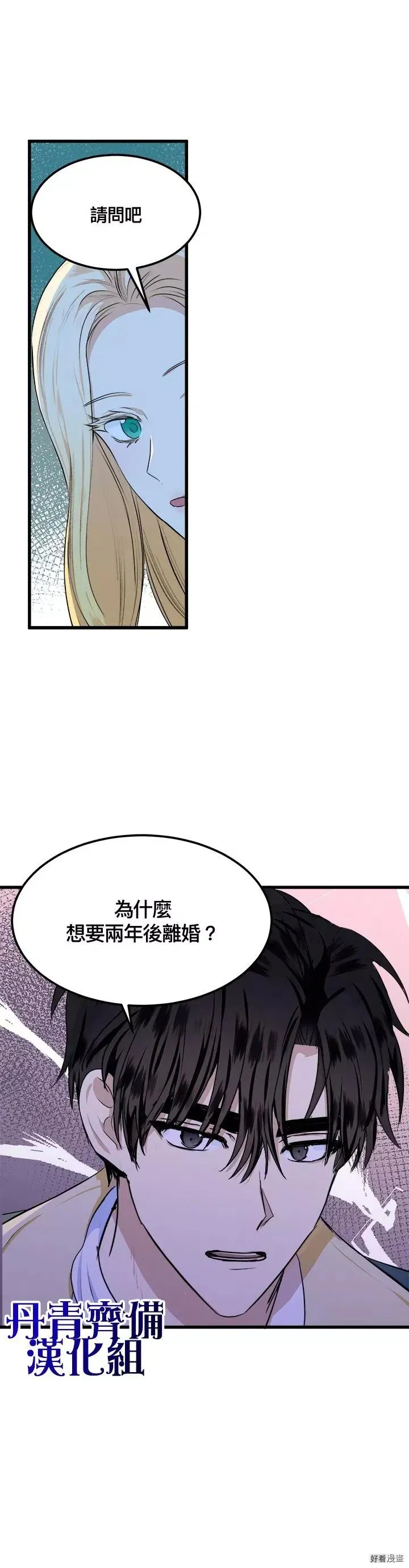 第14话 第14页