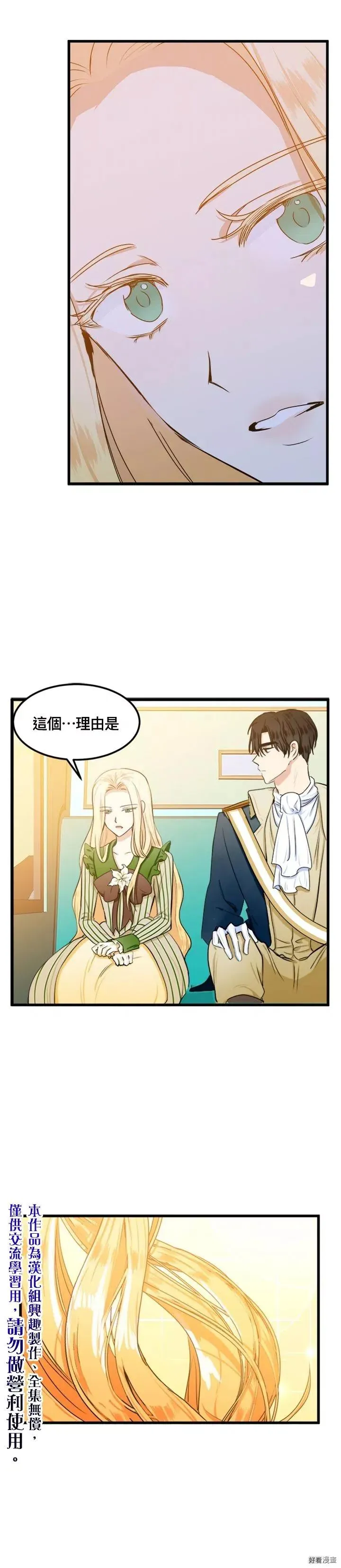 第14话 第15页