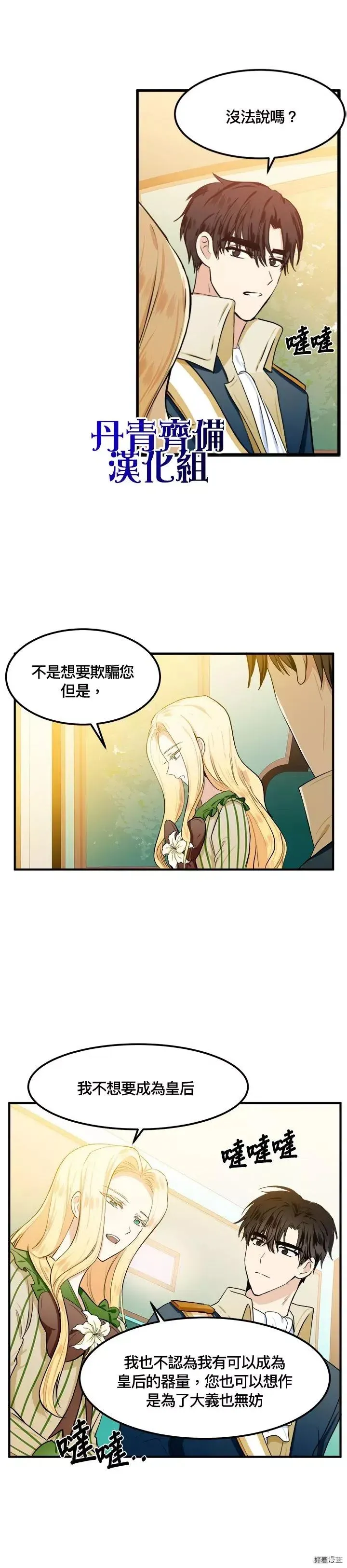 第14话 第17页