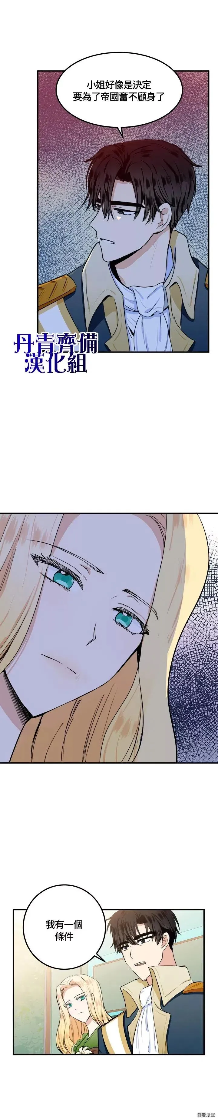 第14话 第18页