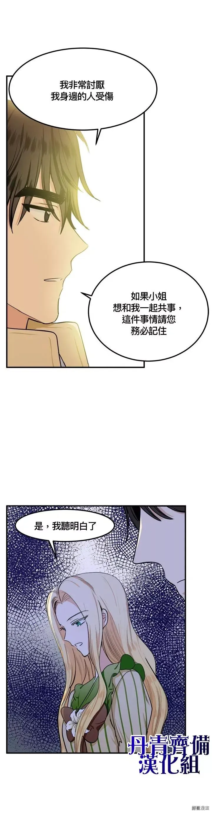 第14话 第19页
