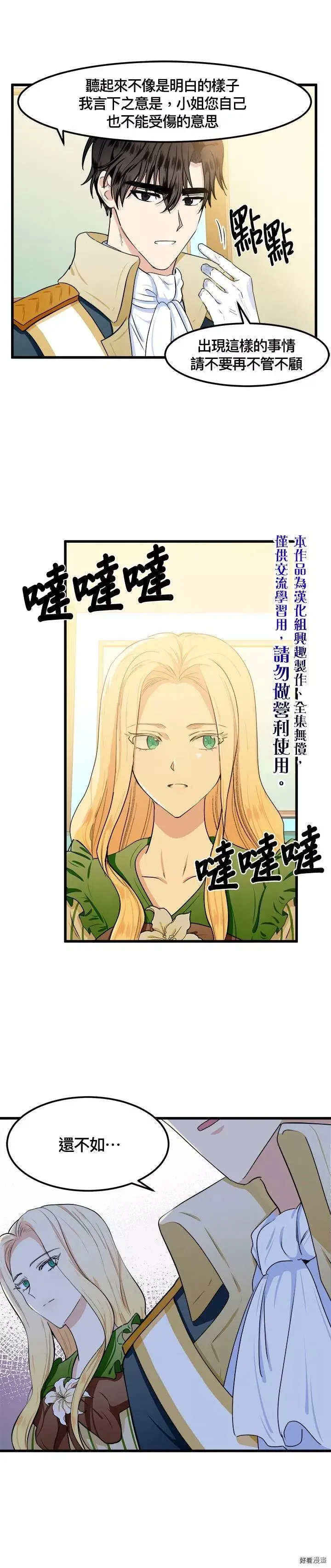 第14话 第20页