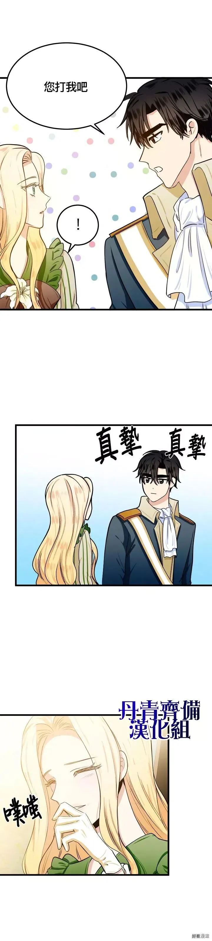 第14话 第21页