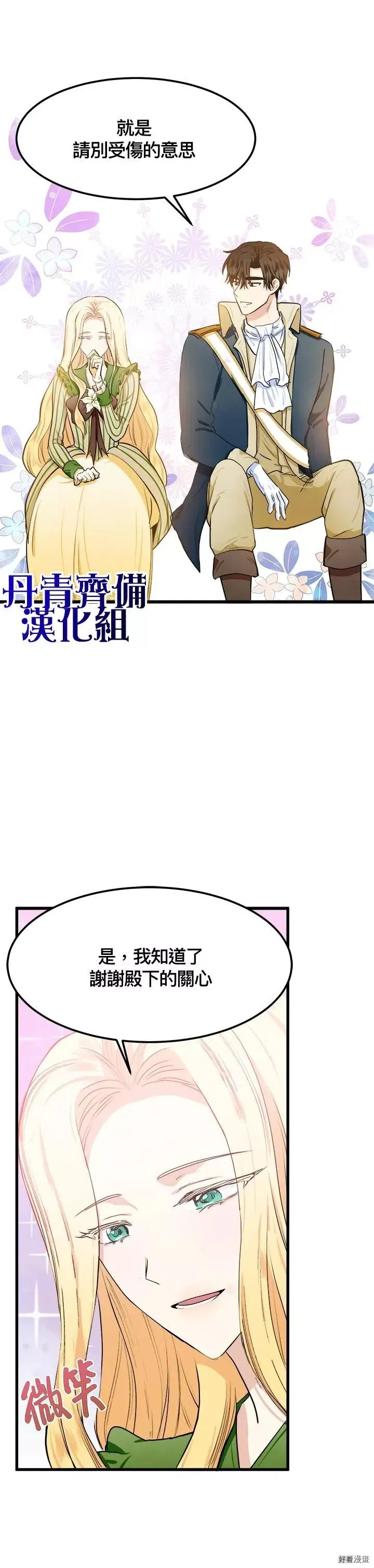 第14话 第22页