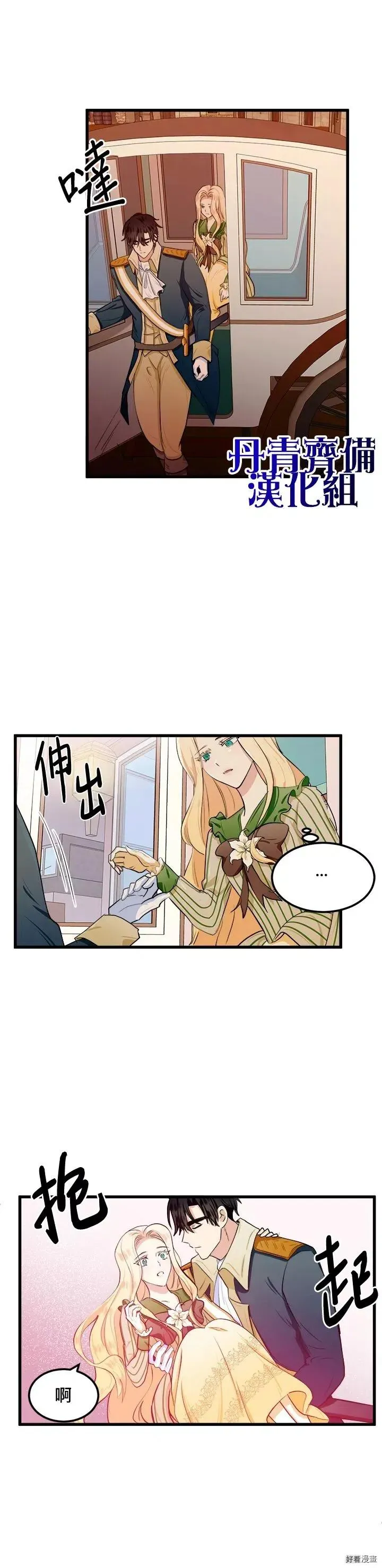 第14话 第24页