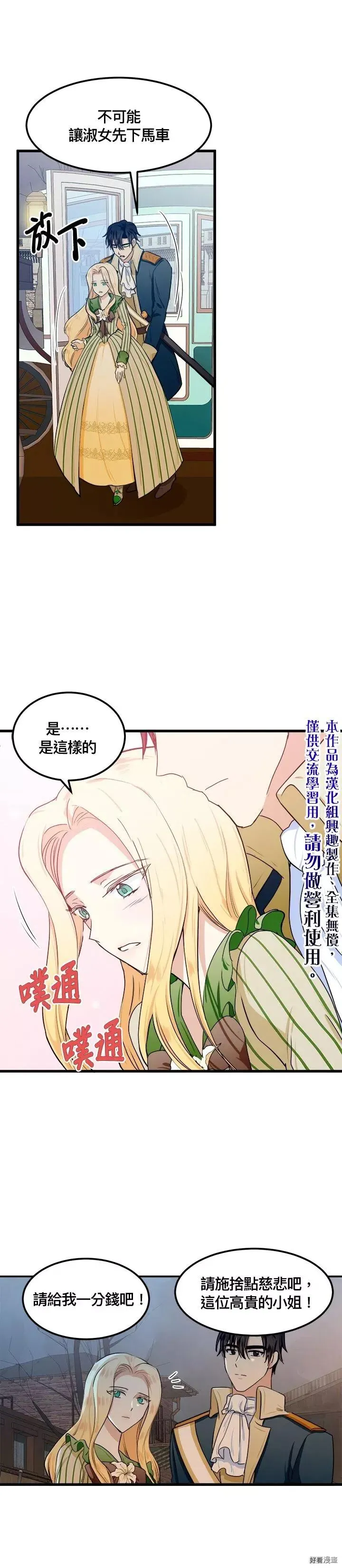 第14话 第25页