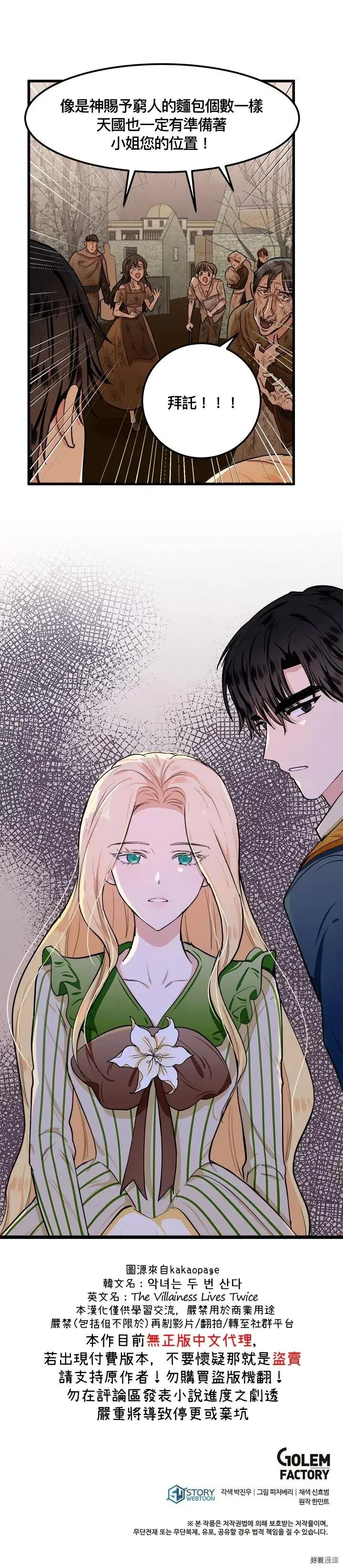第14话 第26页