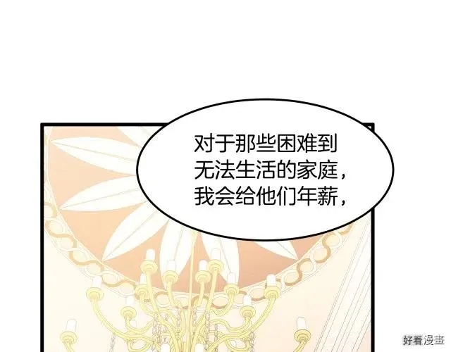 第34话 第27页
