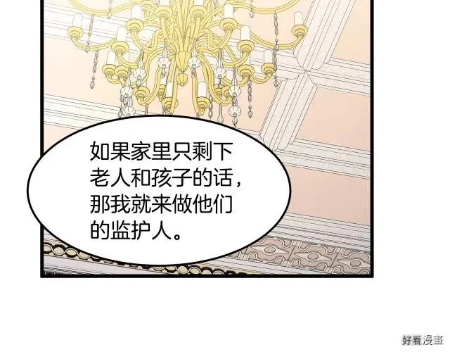 第34话 第28页